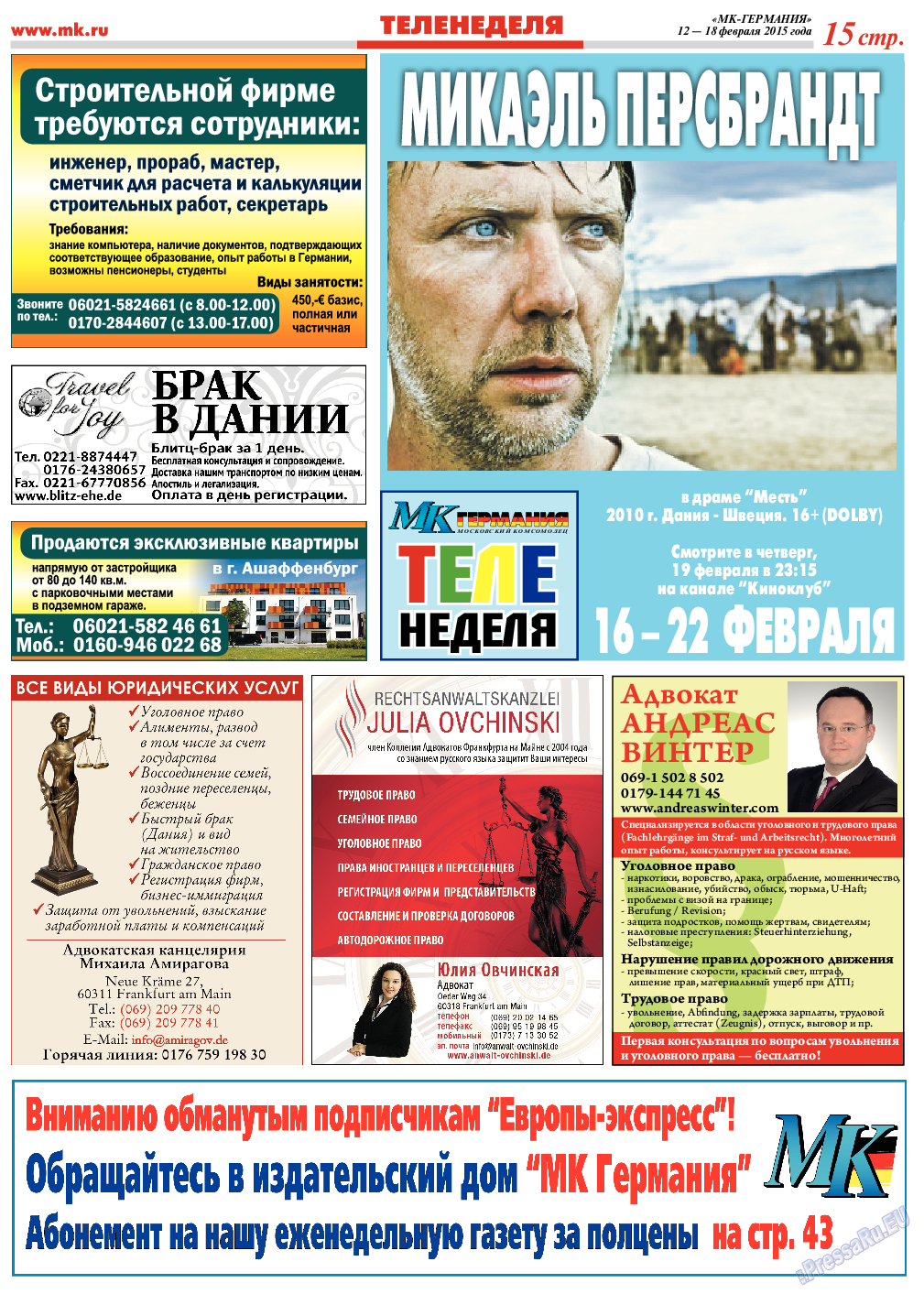 МК-Германия (газета). 2015 год, номер 7, стр. 15