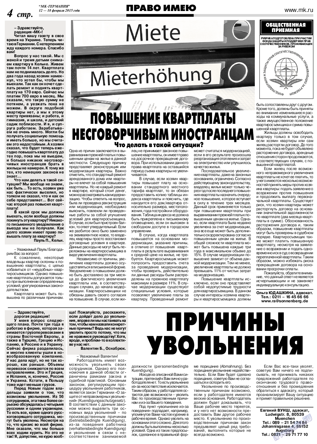 МК-Германия, газета. 2015 №7 стр.4