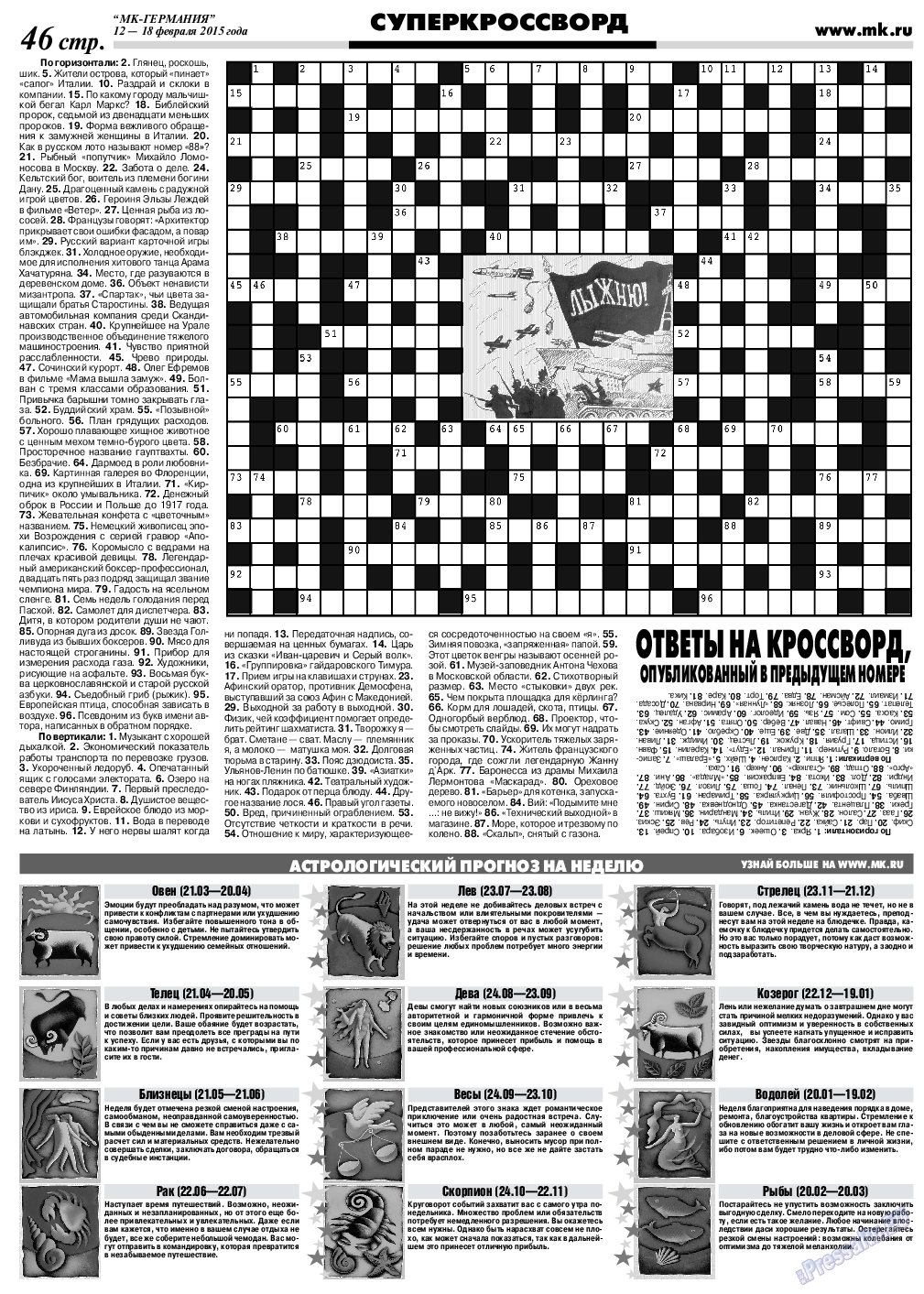 МК-Германия, газета. 2015 №7 стр.46