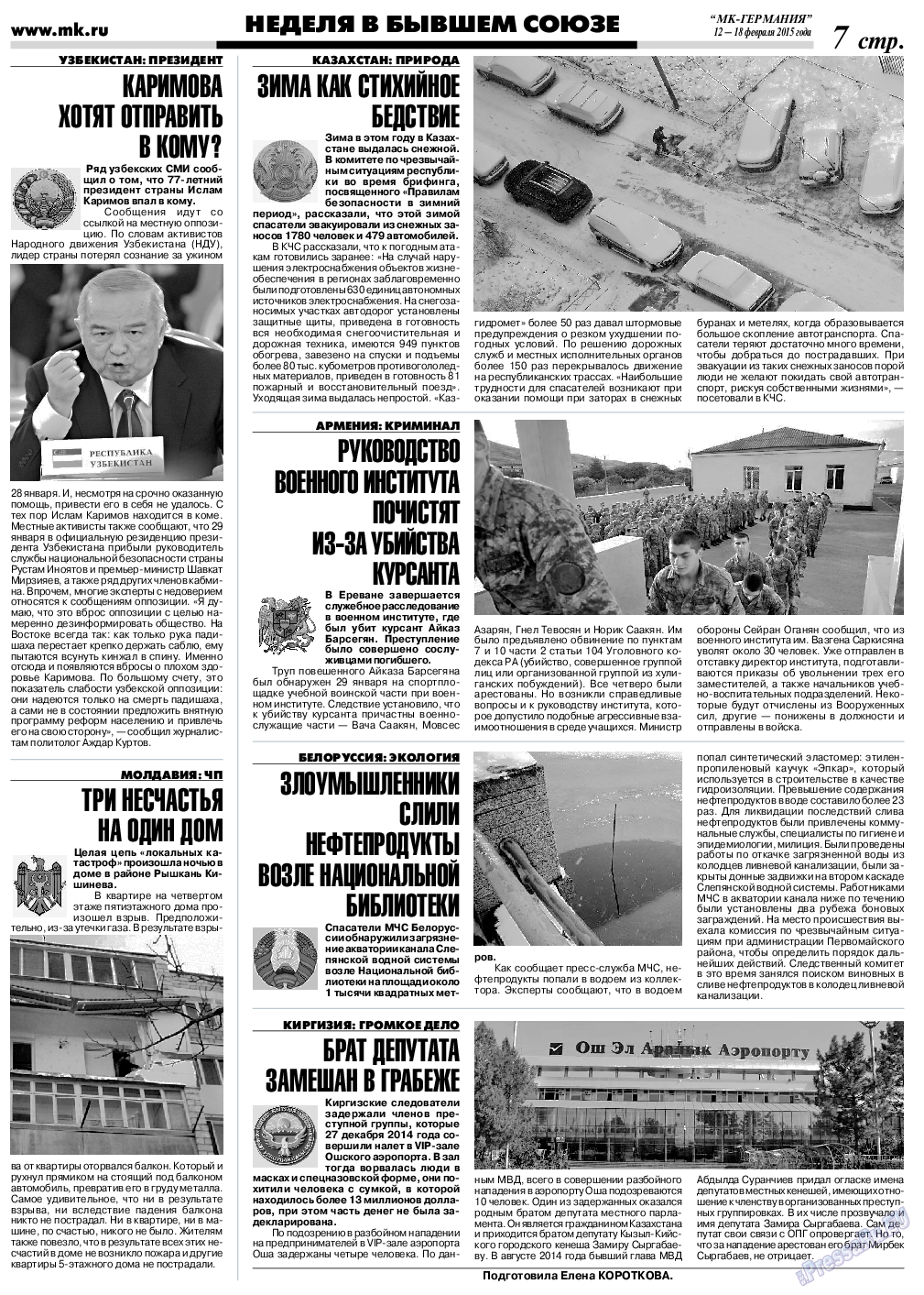 МК-Германия, газета. 2015 №7 стр.7