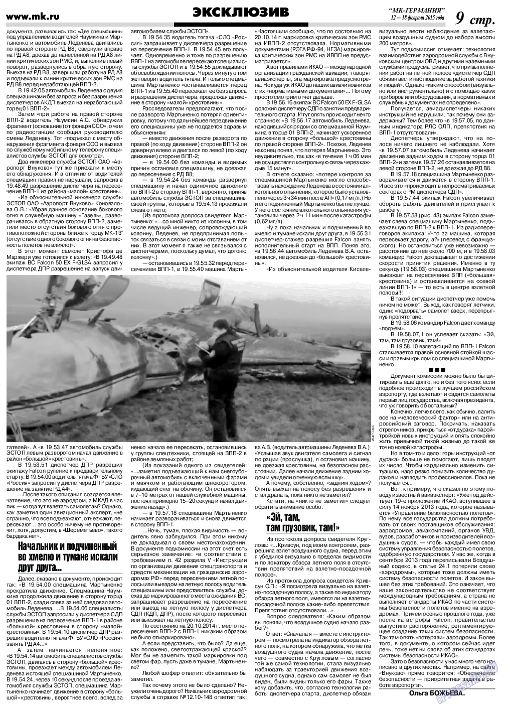 МК-Германия, газета. 2015 №7 стр.9