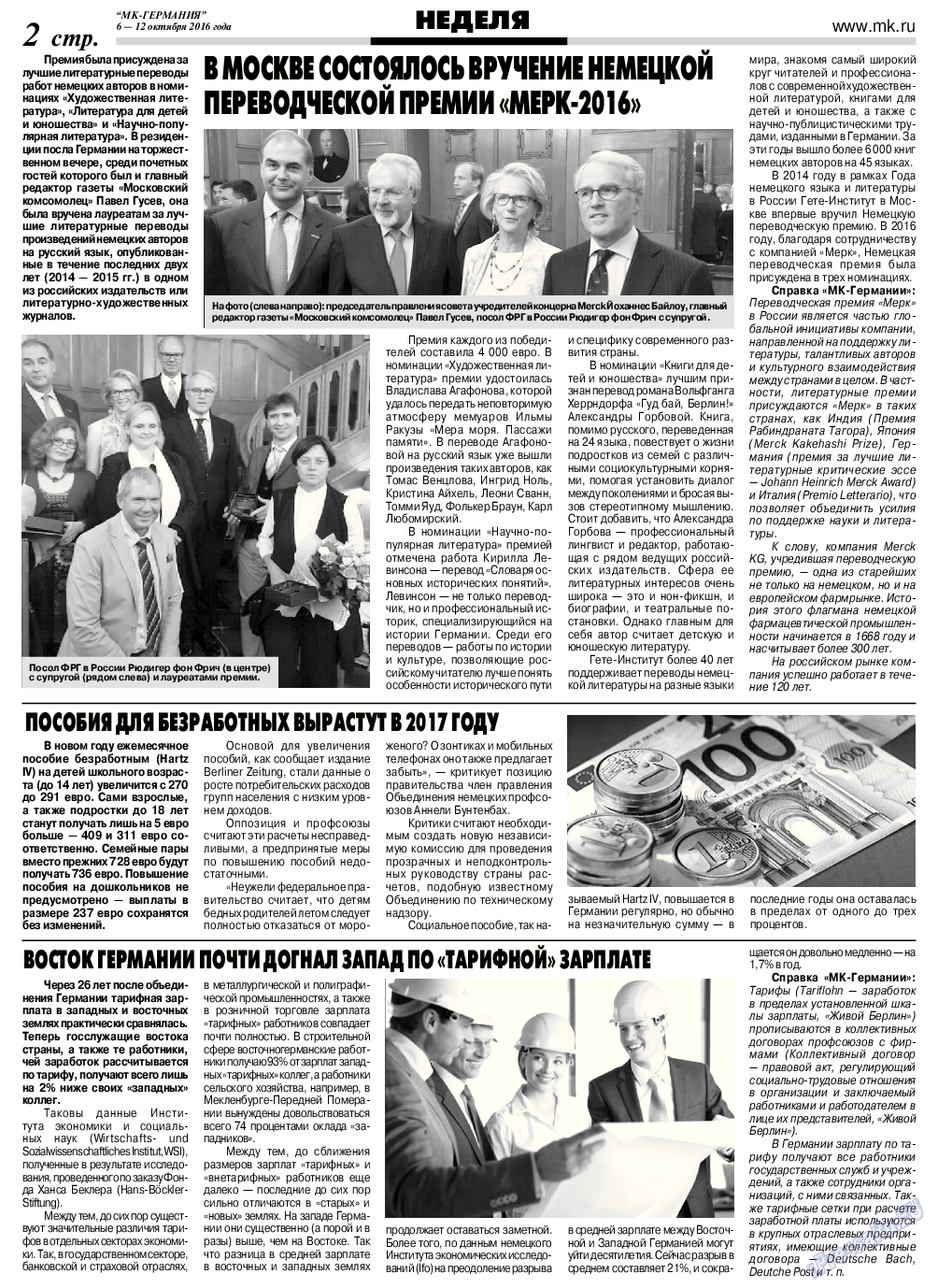 МК-Германия, газета. 2016 №41 стр.2