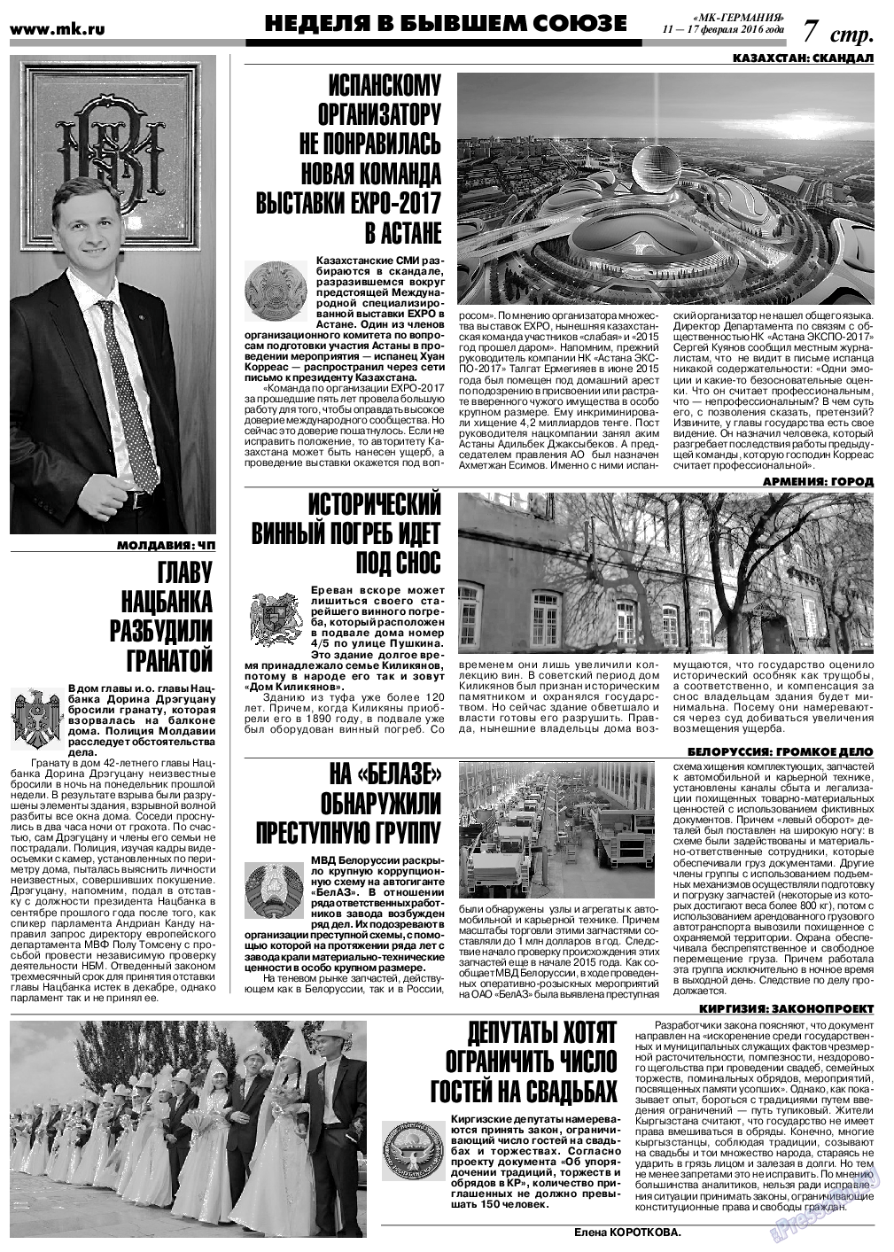 МК-Германия, газета. 2016 №7 стр.7