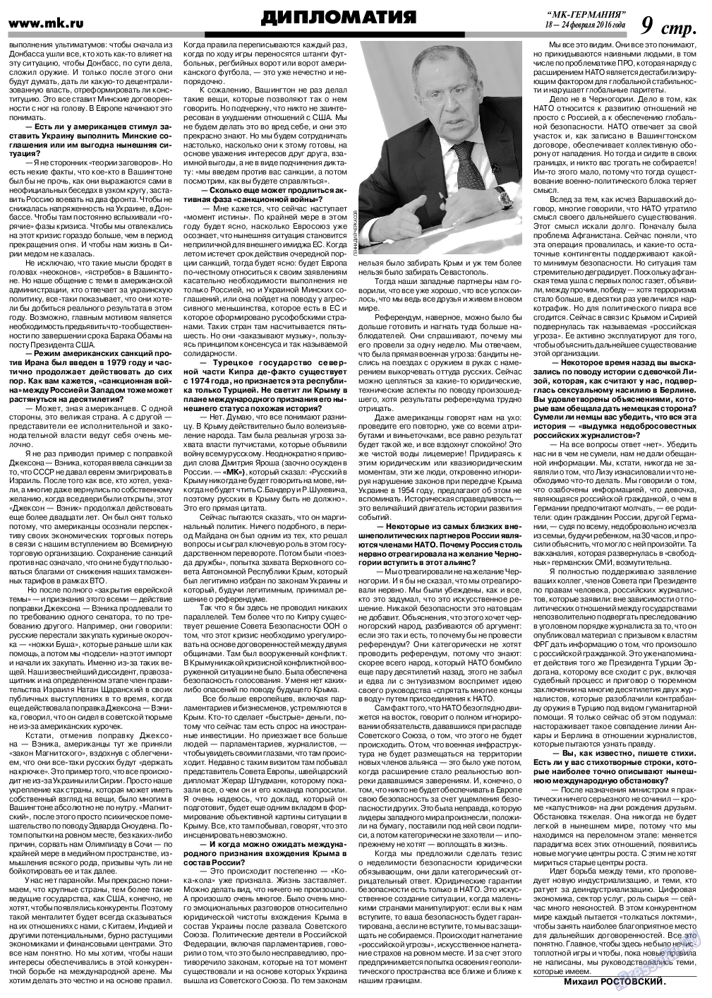МК-Германия, газета. 2016 №8 стр.9