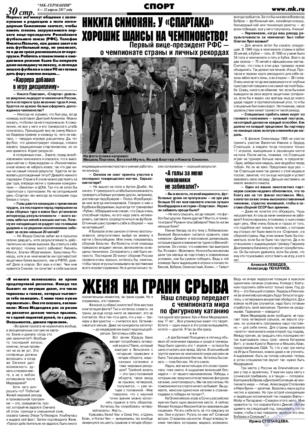 МК-Германия, газета. 2017 №15 стр.30