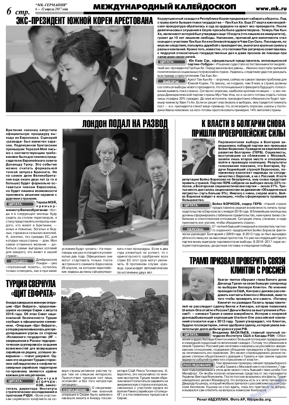 МК-Германия, газета. 2017 №15 стр.6