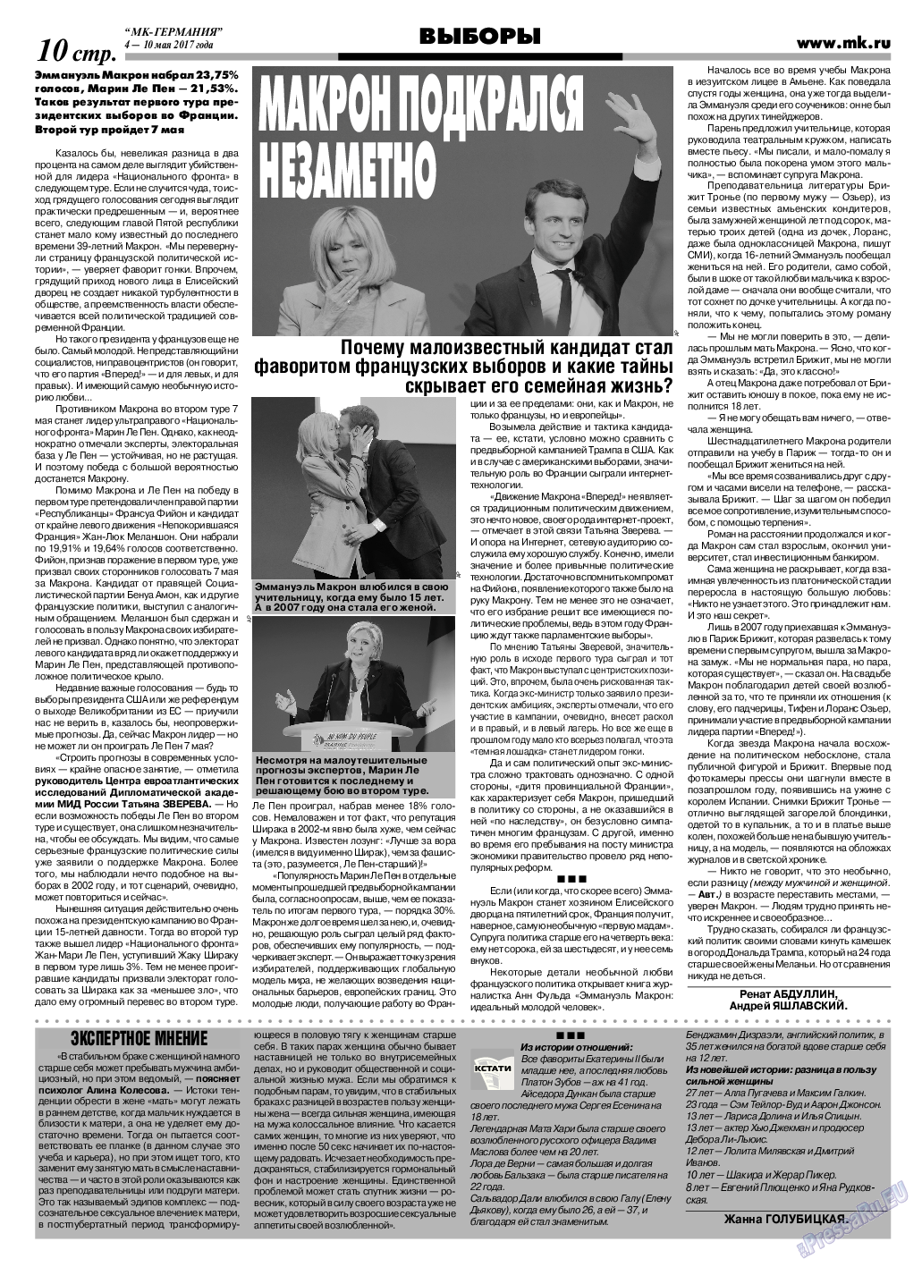 МК-Германия, газета. 2017 №19 стр.10