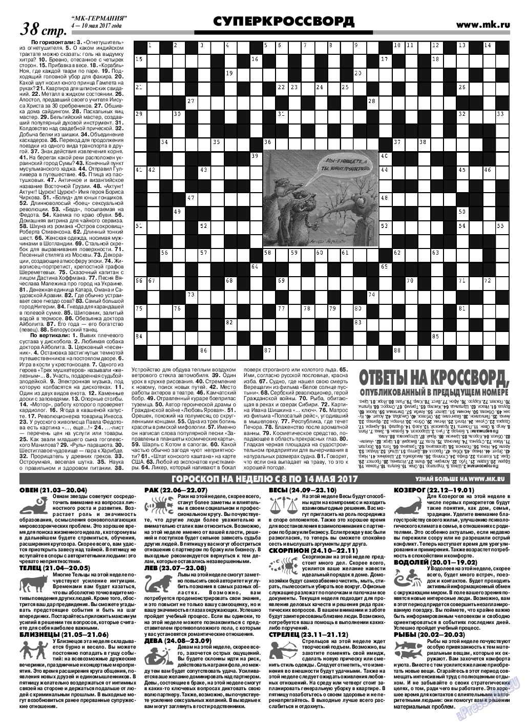 МК-Германия, газета. 2017 №19 стр.38