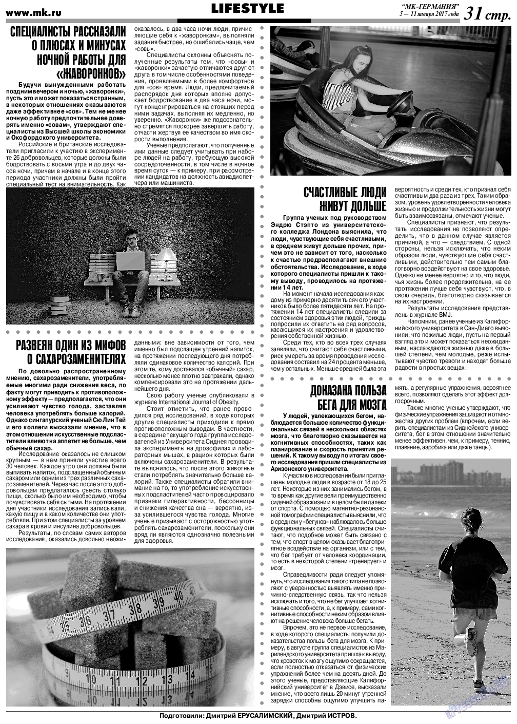 МК-Германия (газета). 2017 год, номер 2, стр. 33