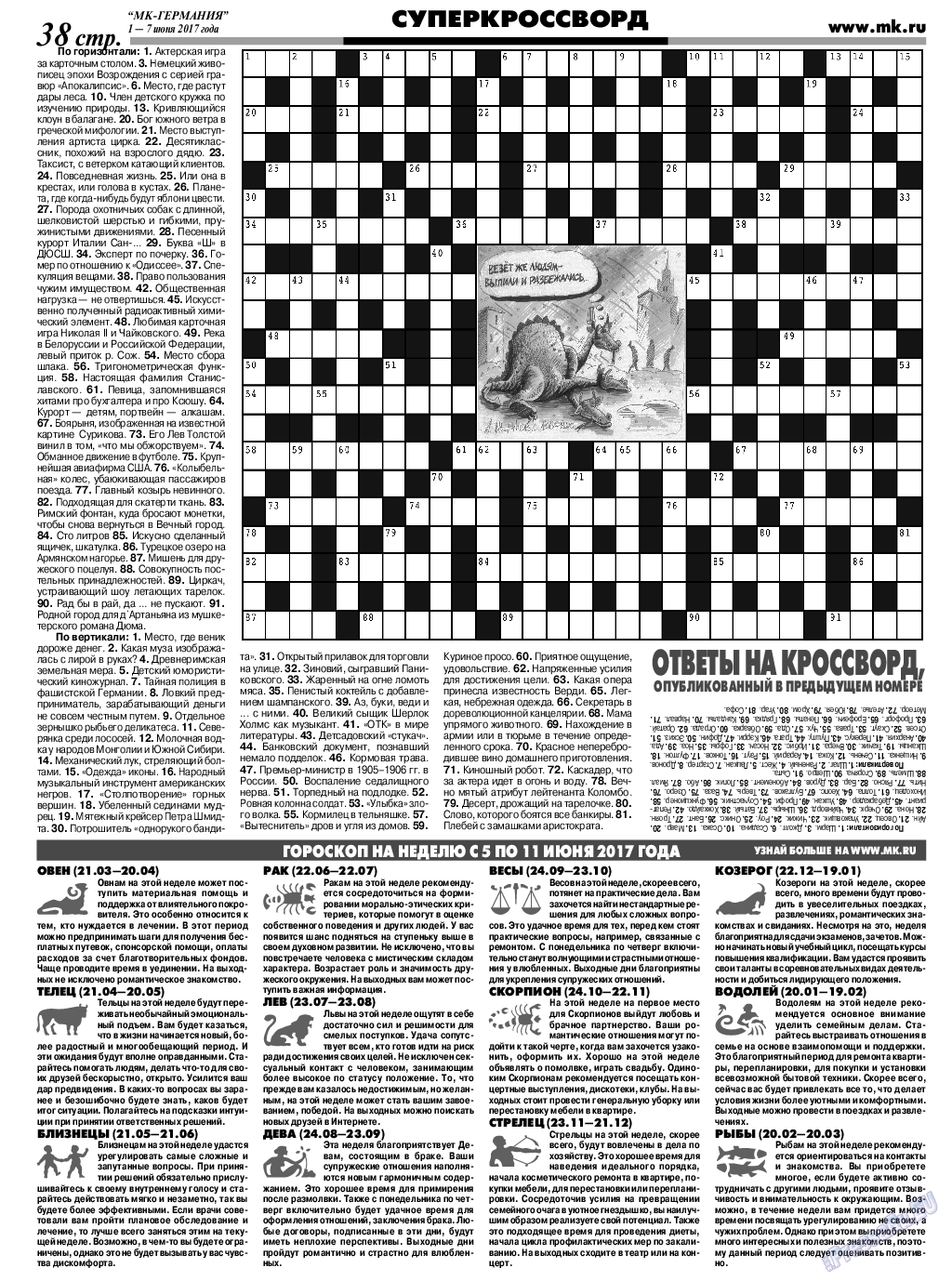 МК-Германия, газета. 2017 №23 стр.38