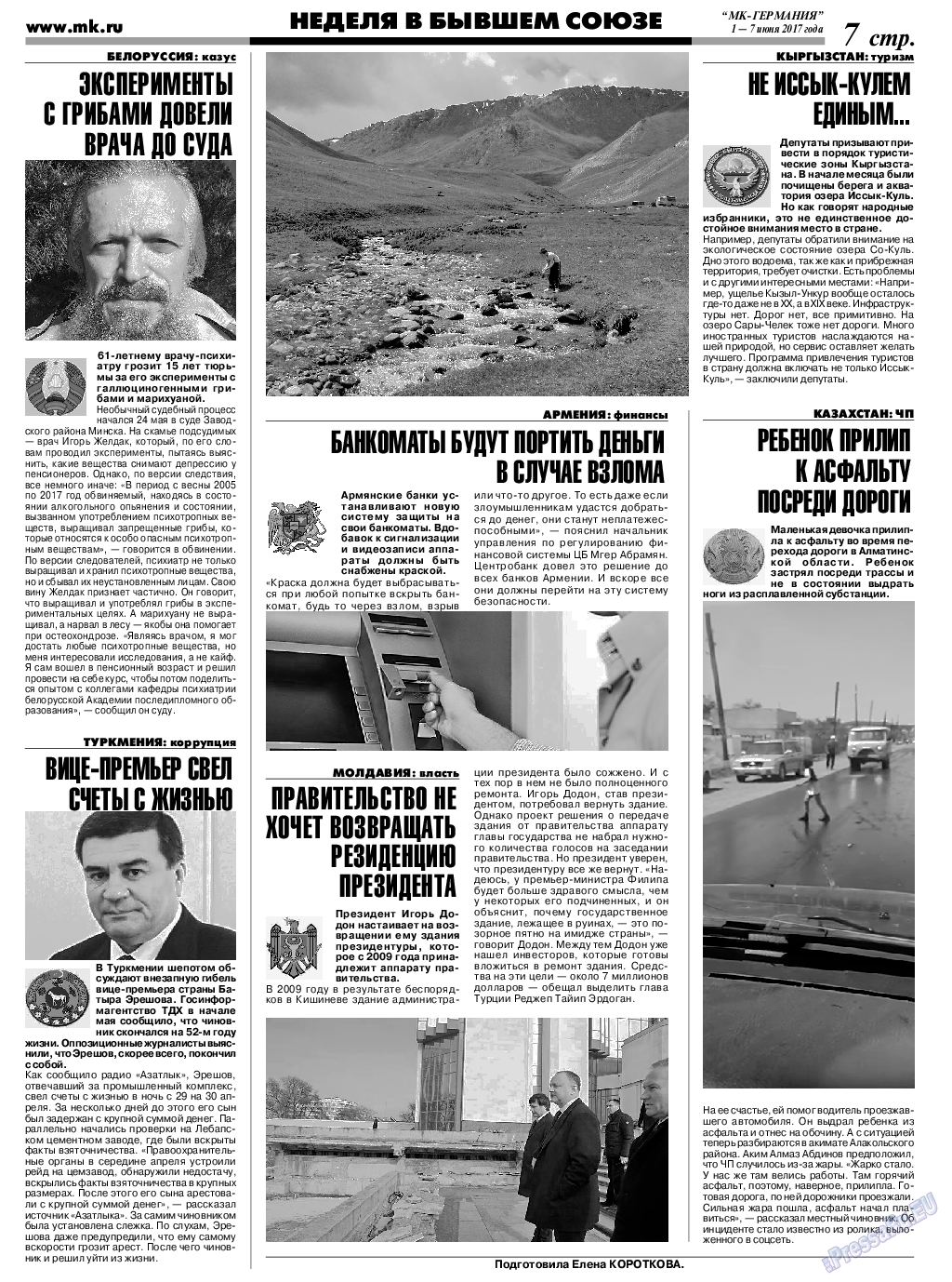 МК-Германия, газета. 2017 №23 стр.7