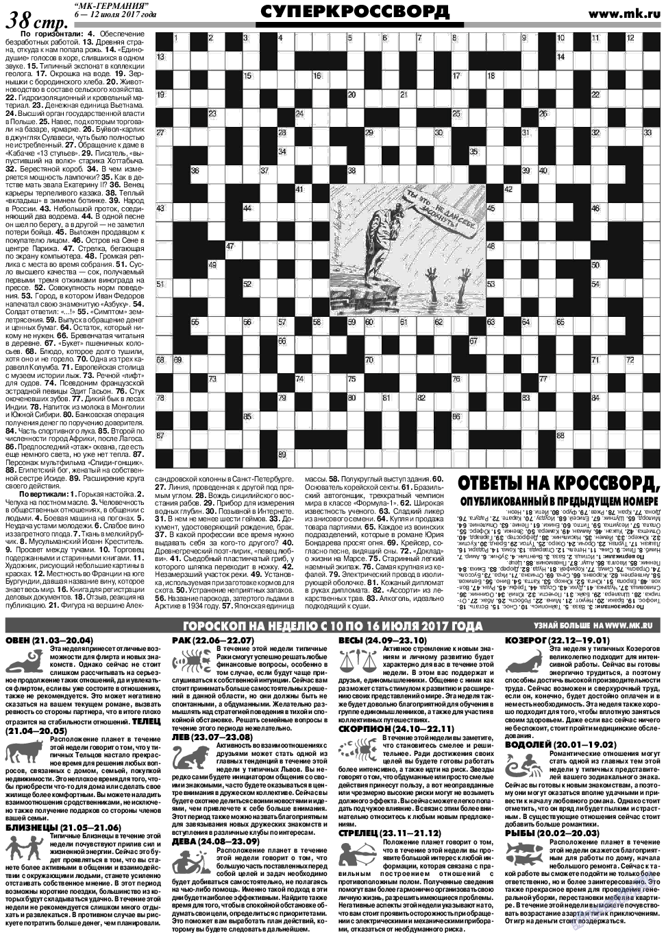 МК-Германия, газета. 2017 №28 стр.38