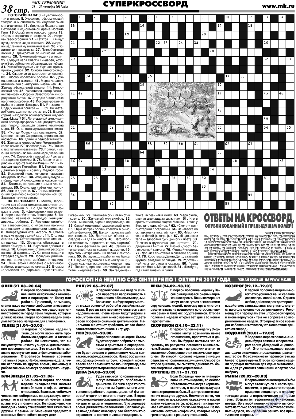 МК-Германия, газета. 2017 №39 стр.38