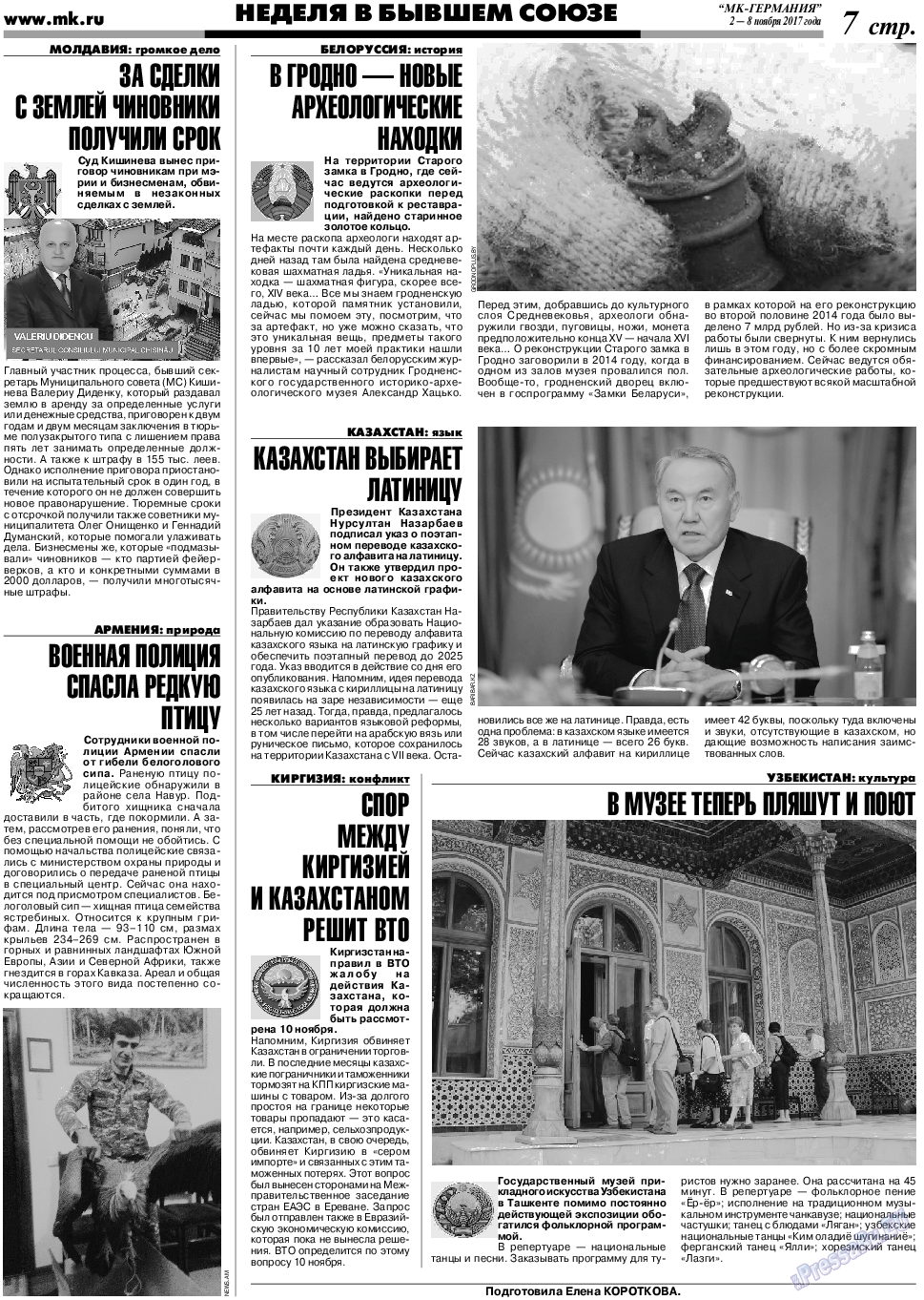 МК-Германия, газета. 2017 №45 стр.7