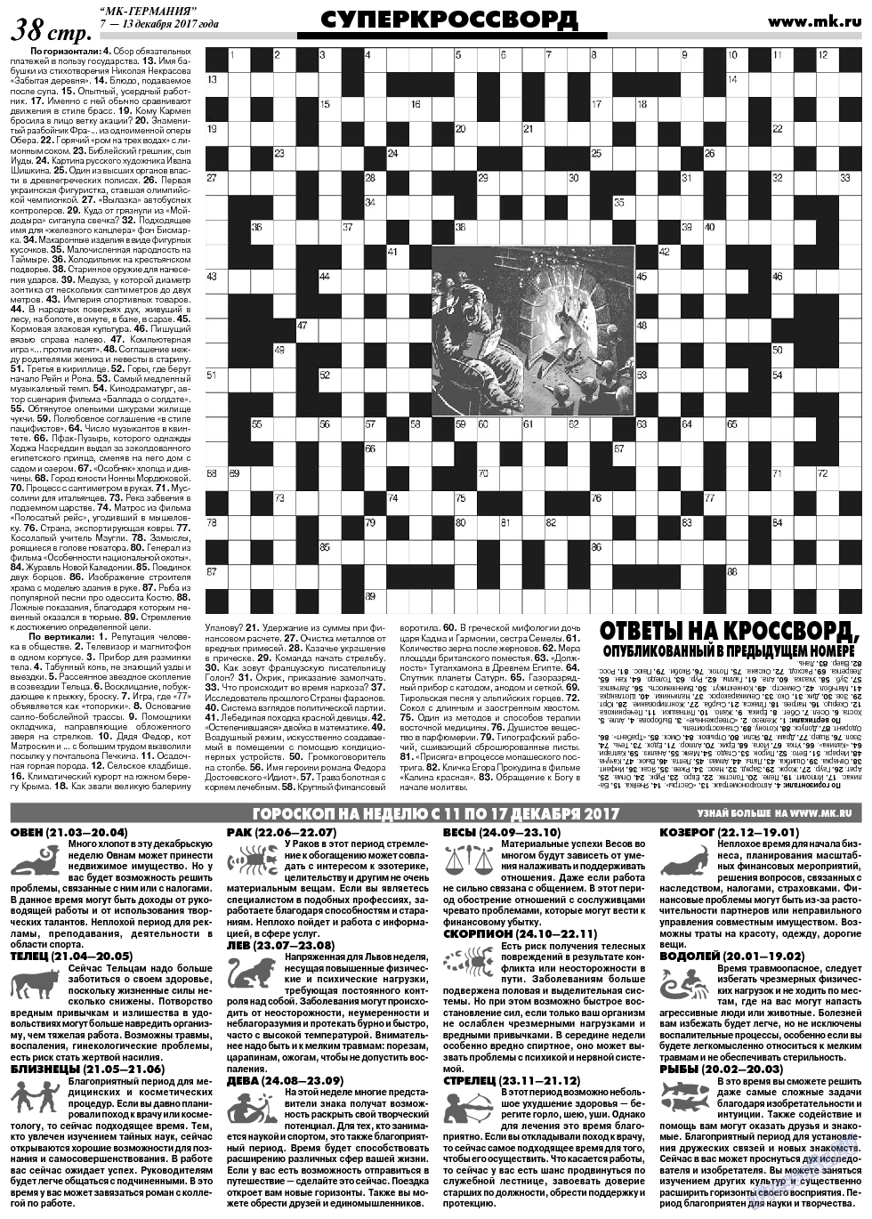 МК-Германия, газета. 2017 №50 стр.38