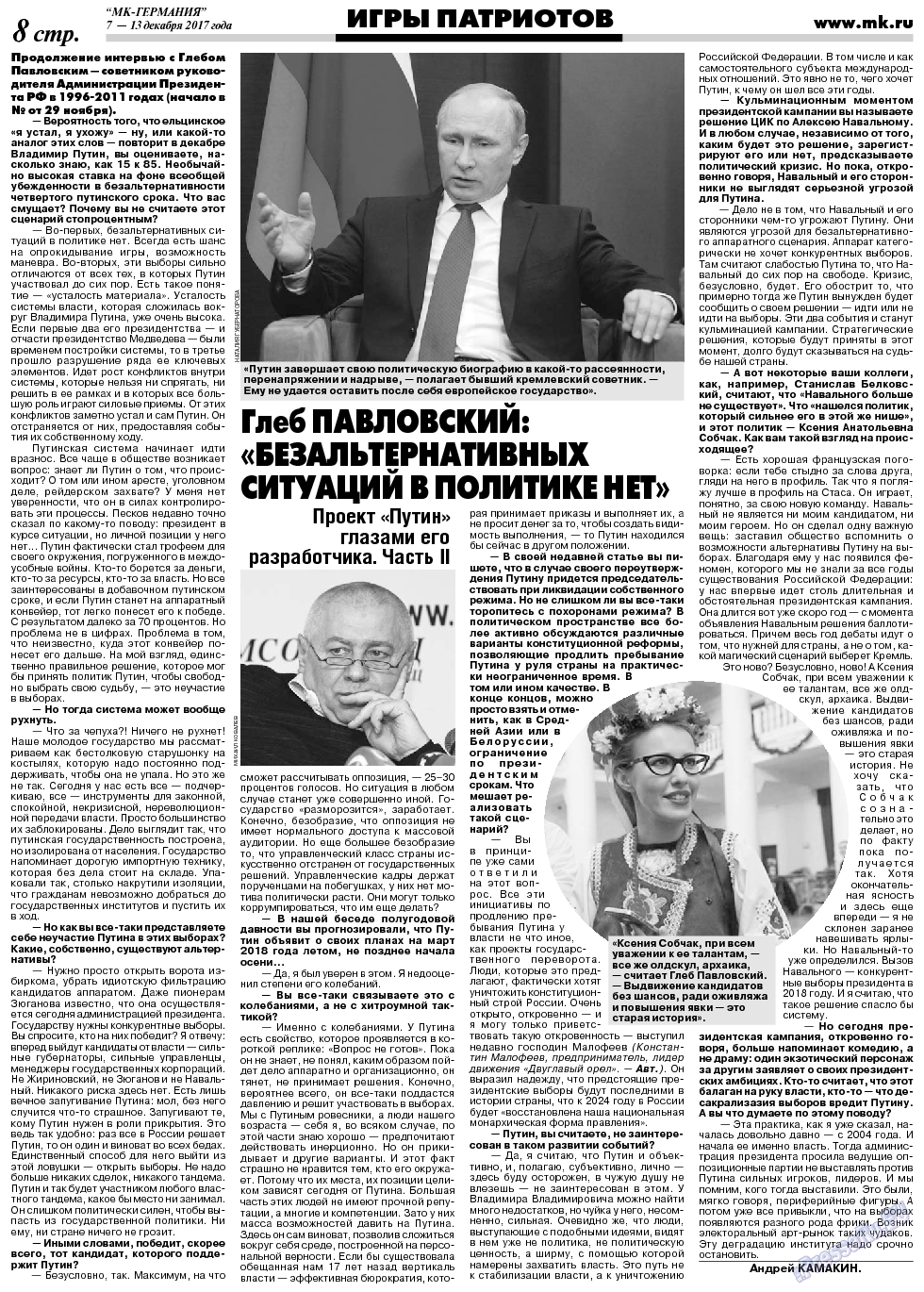 МК-Германия, газета. 2017 №50 стр.8