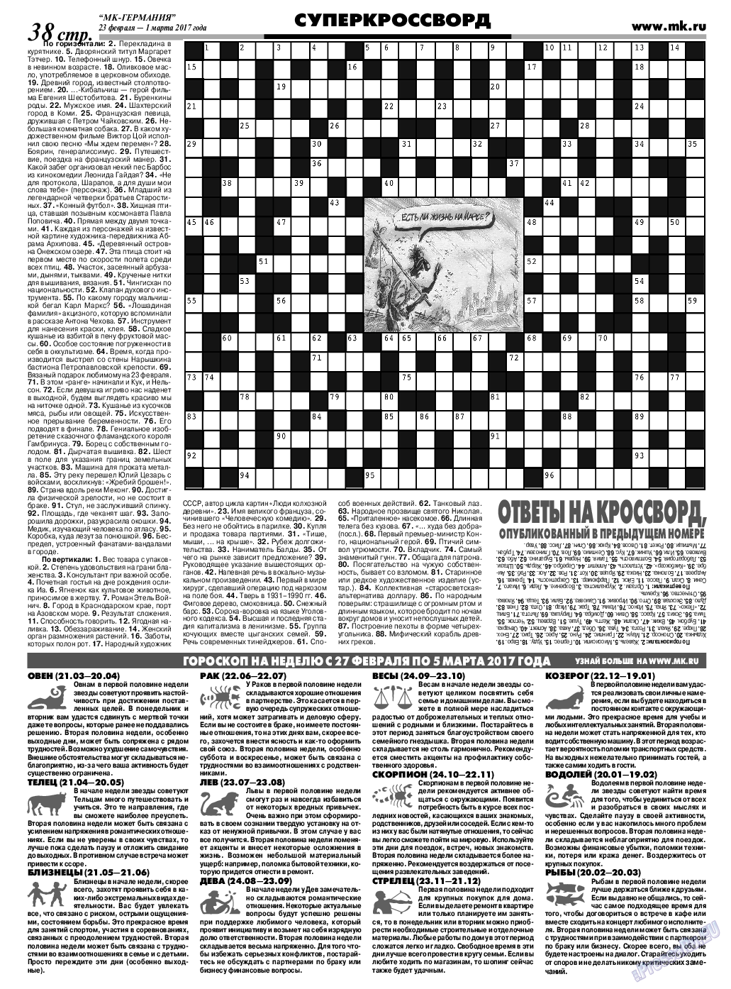 МК-Германия, газета. 2017 №9 стр.38
