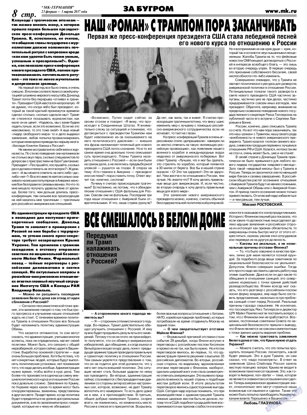 МК-Германия (газета). 2017 год, номер 9, стр. 8