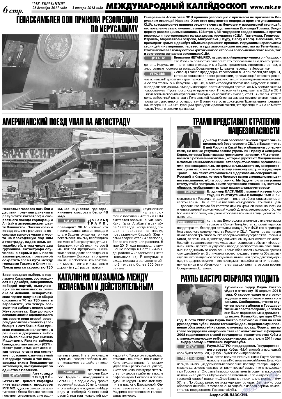 МК-Германия, газета. 2018 №1 стр.6