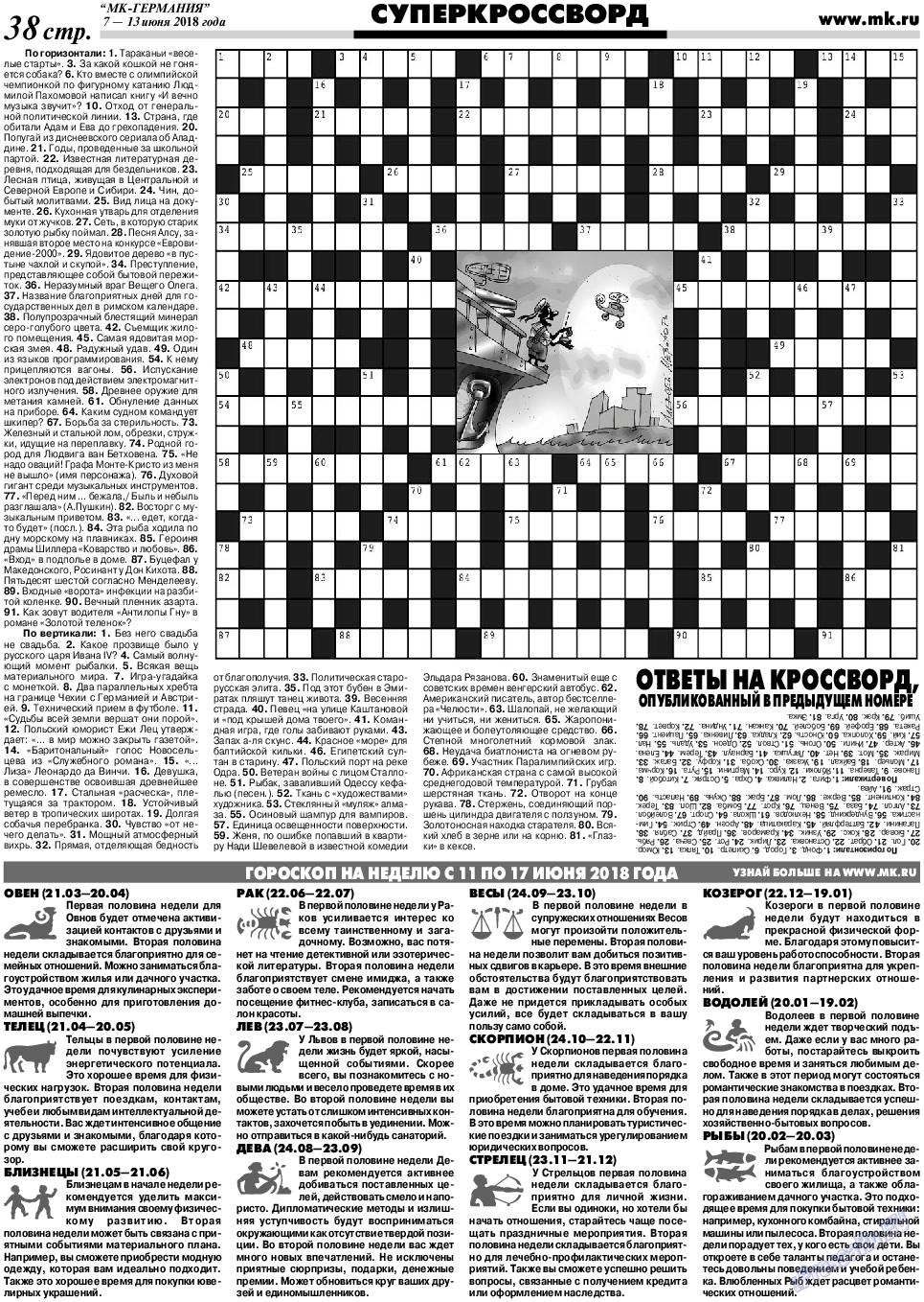 МК-Германия, газета. 2018 №24 стр.38