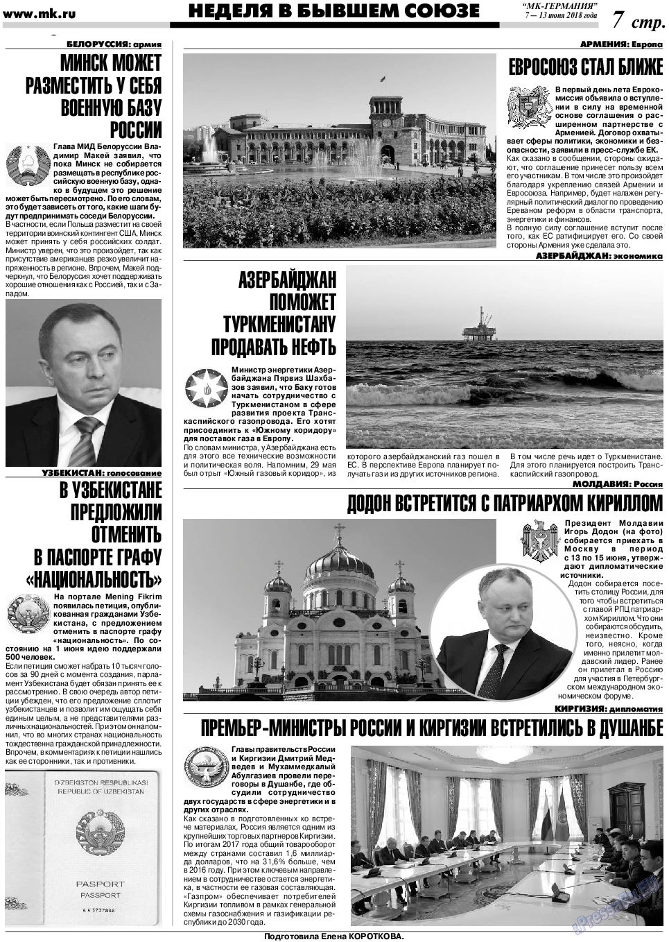 МК-Германия, газета. 2018 №24 стр.7