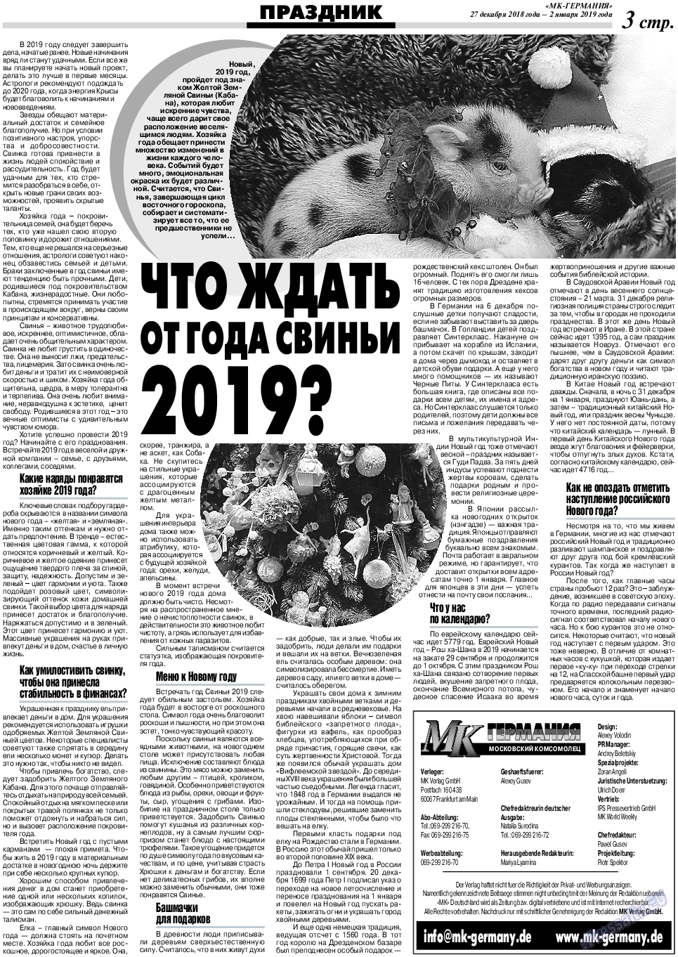 МК-Германия, газета. 2019 №1 стр.3
