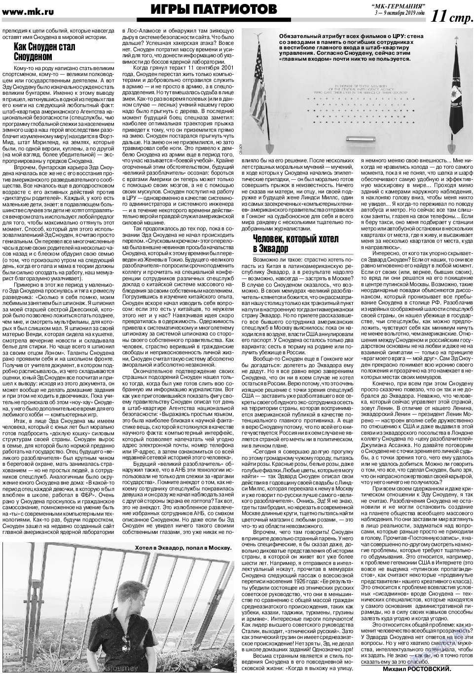 МК-Германия, газета. 2019 №41 стр.11
