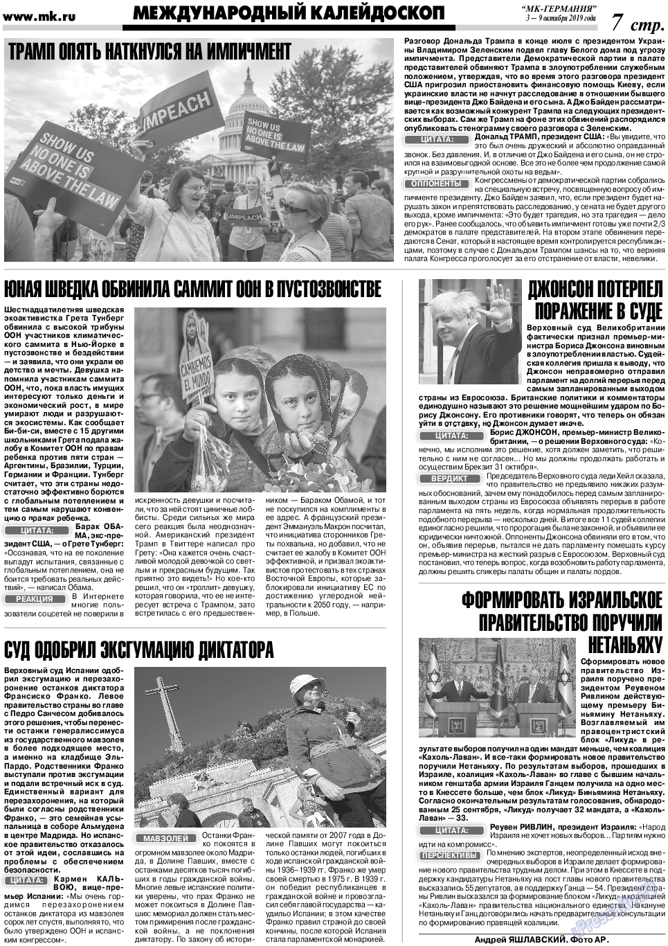 МК-Германия, газета. 2019 №41 стр.7