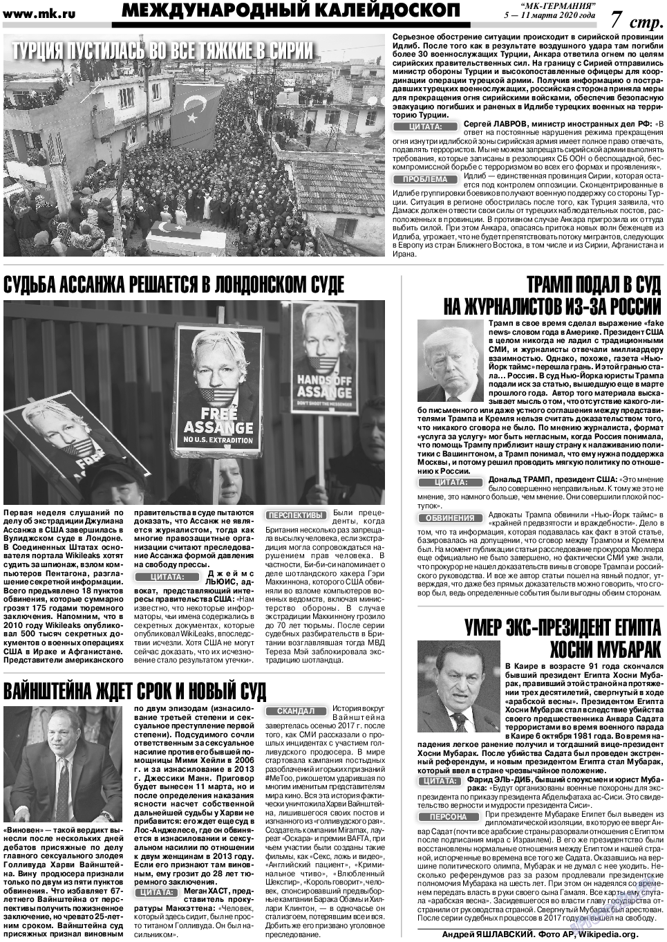 МК-Германия, газета. 2020 №10 стр.7
