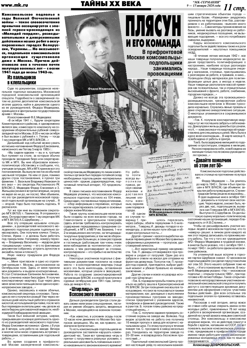 МК-Германия, газета. 2020 №2 стр.11