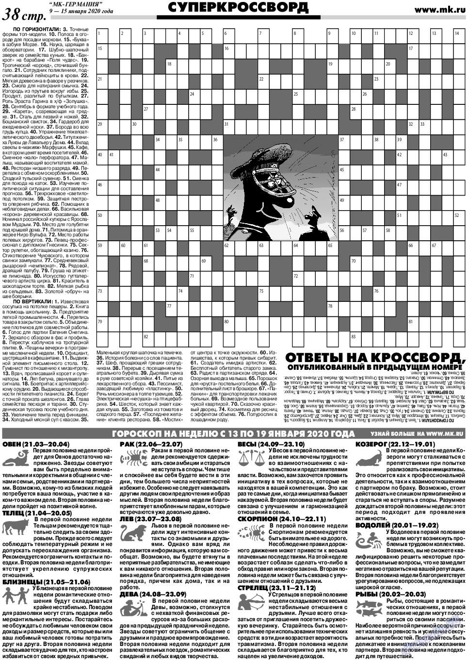 МК-Германия, газета. 2020 №2 стр.38
