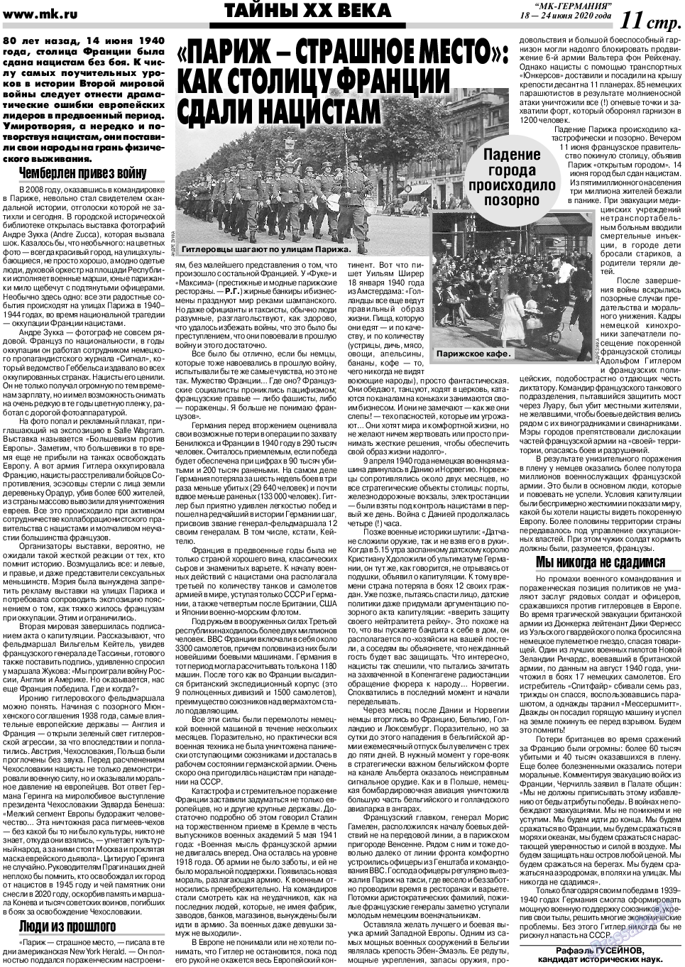 МК-Германия, газета. 2020 №25 стр.11