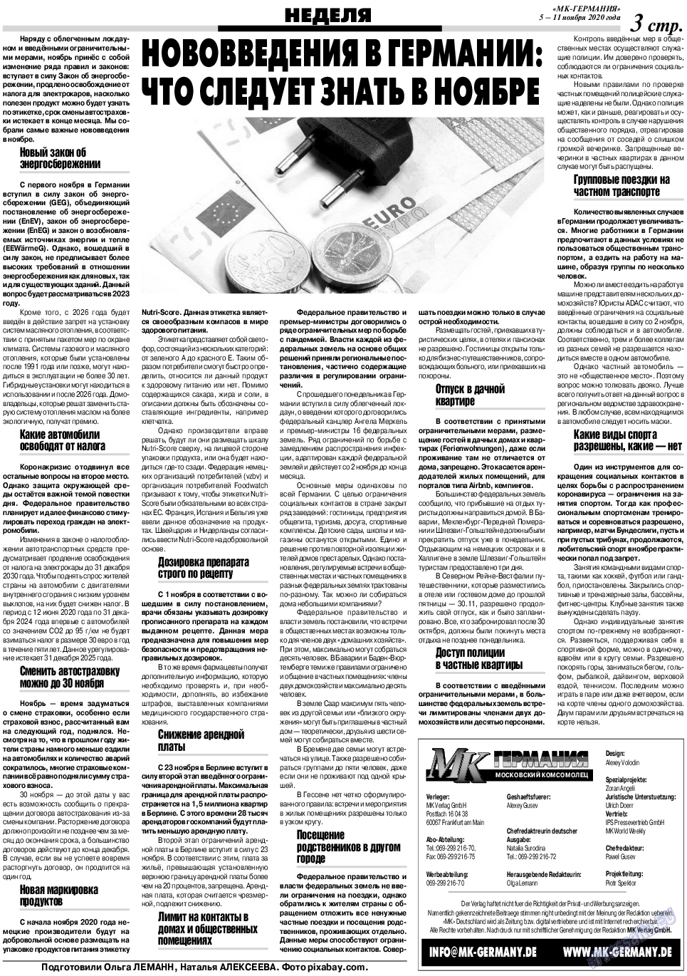 МК-Германия, газета. 2020 №45 стр.3