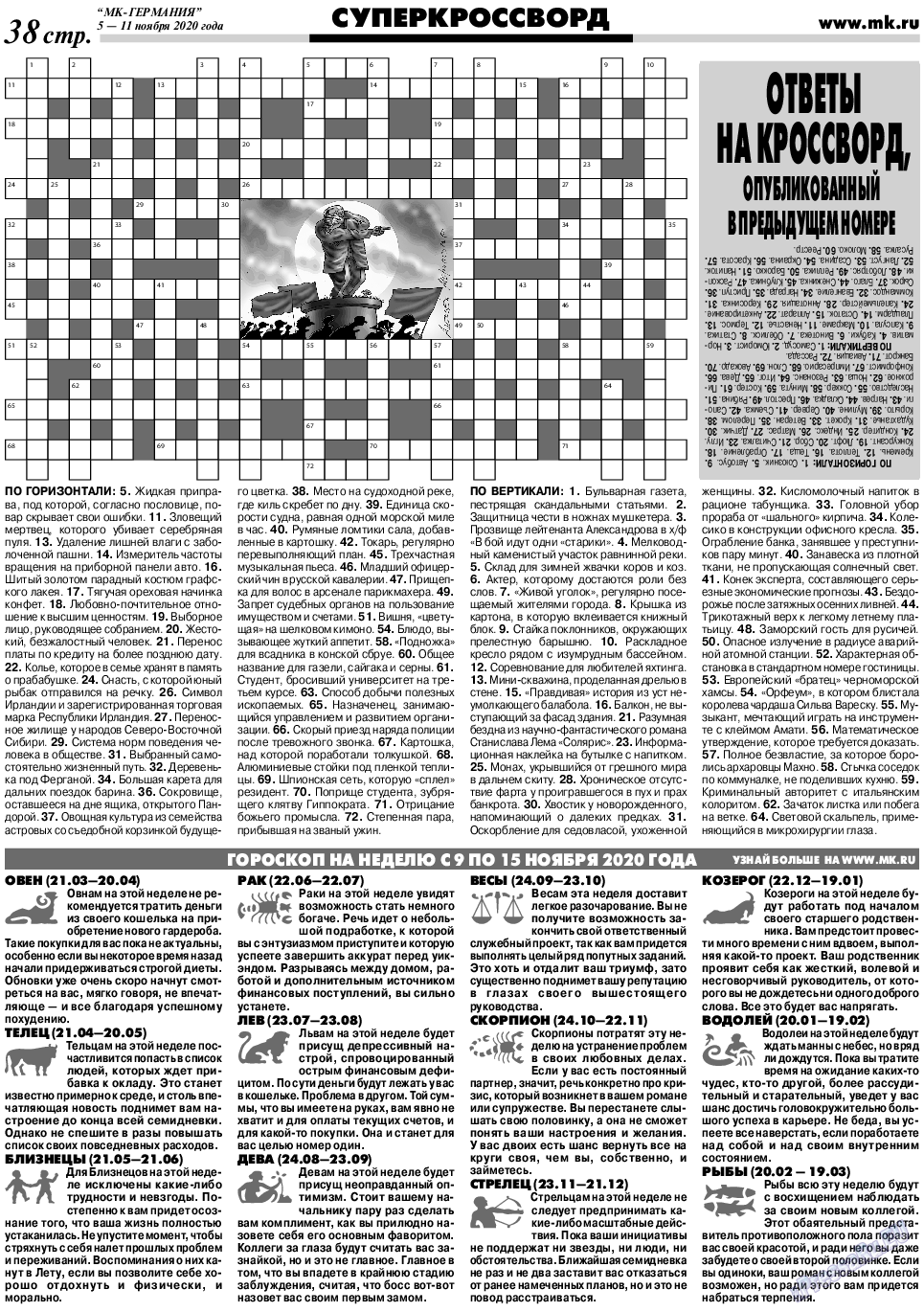 МК-Германия, газета. 2020 №45 стр.38
