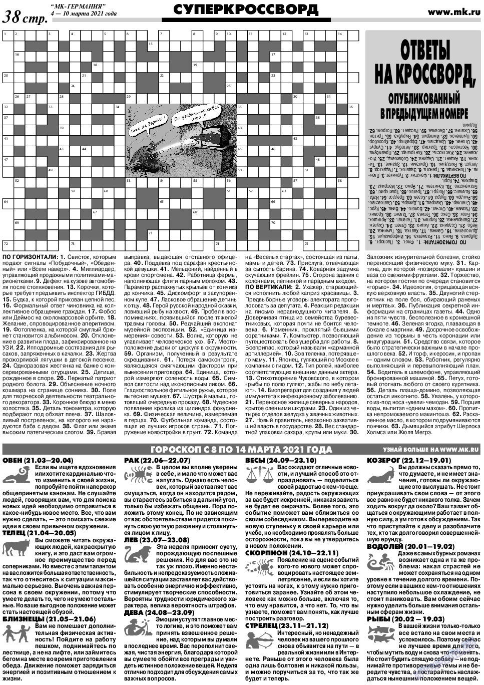 МК-Германия, газета. 2021 №10 стр.38