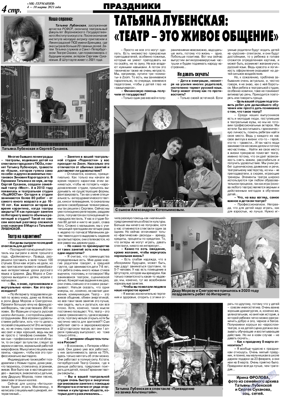 МК-Германия, газета. 2021 №10 стр.4