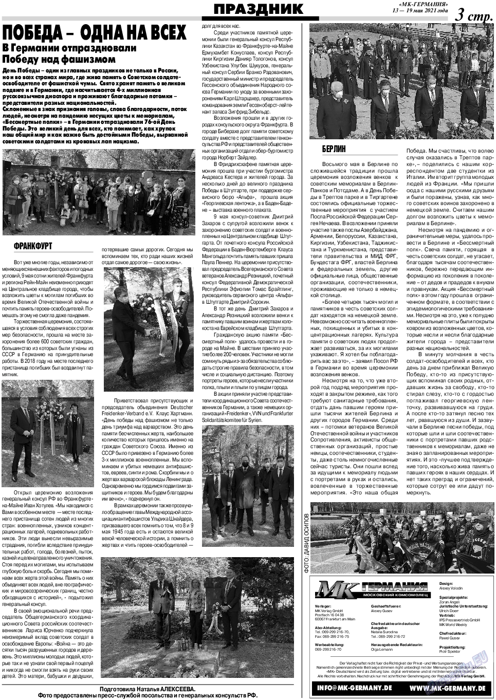 МК-Германия, газета. 2021 №20 стр.3