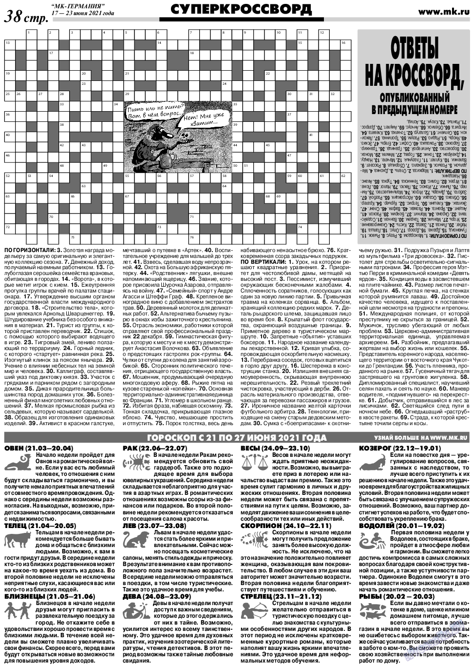 МК-Германия, газета. 2021 №25 стр.38
