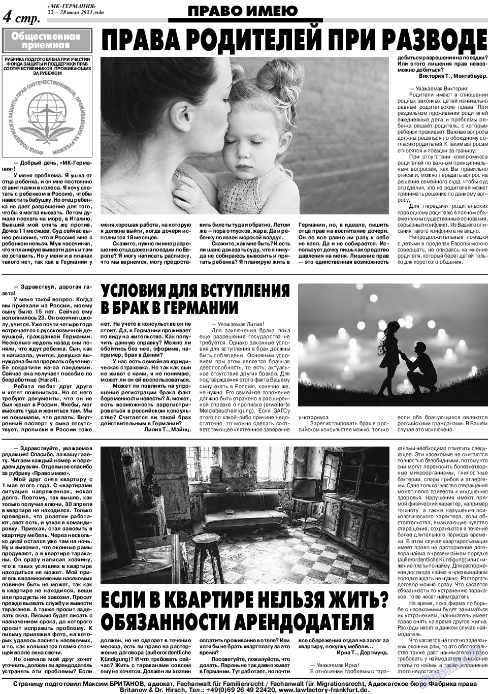 МК-Германия (газета). 2021 год, номер 30, стр. 4