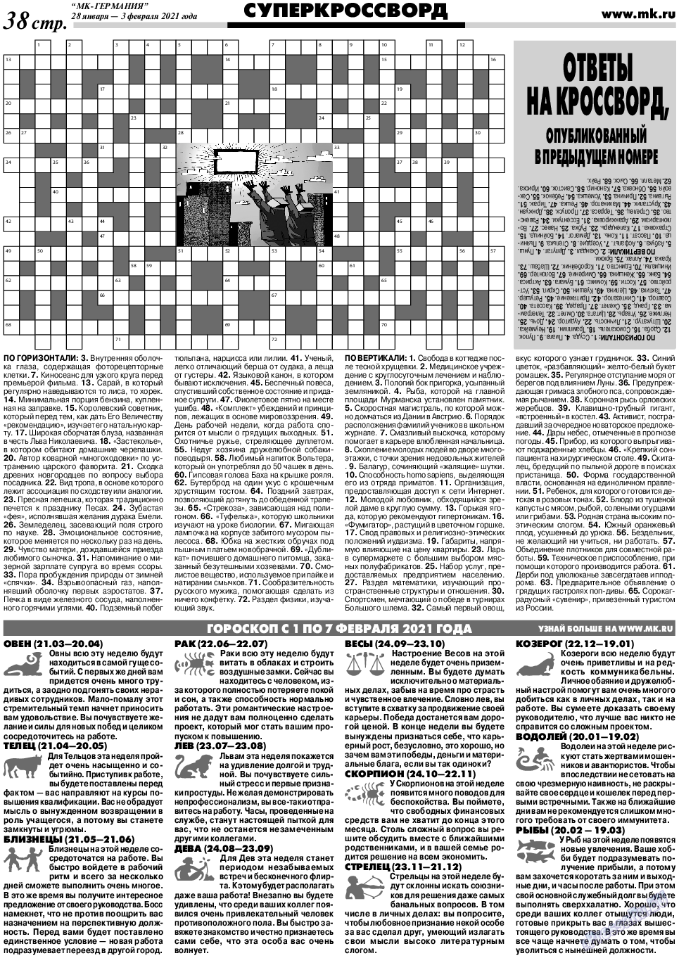 МК-Германия, газета. 2021 №5 стр.38