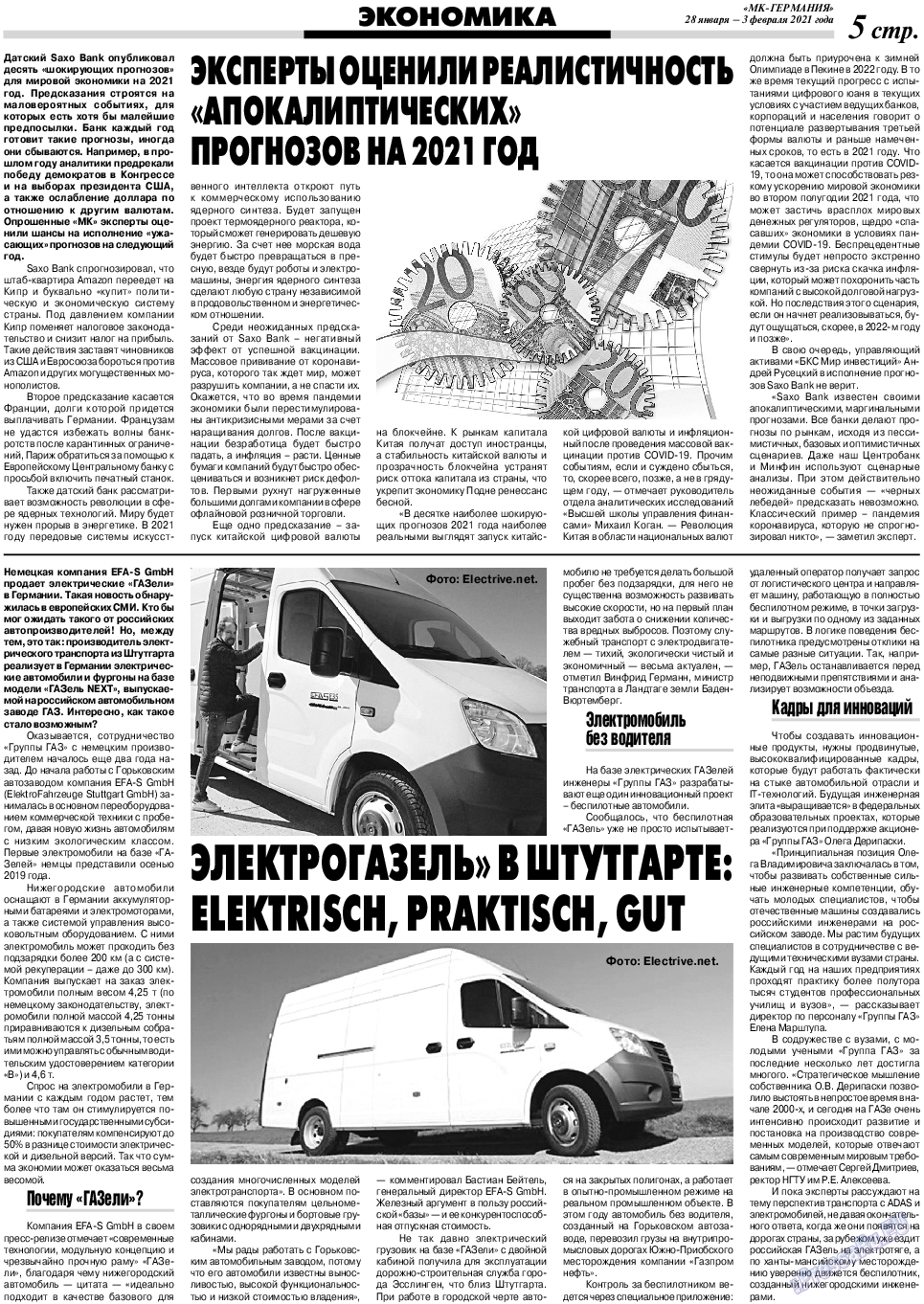 МК-Германия, газета. 2021 №5 стр.5
