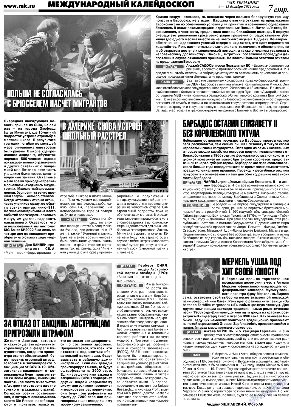 МК-Германия, газета. 2021 №50 стр.7