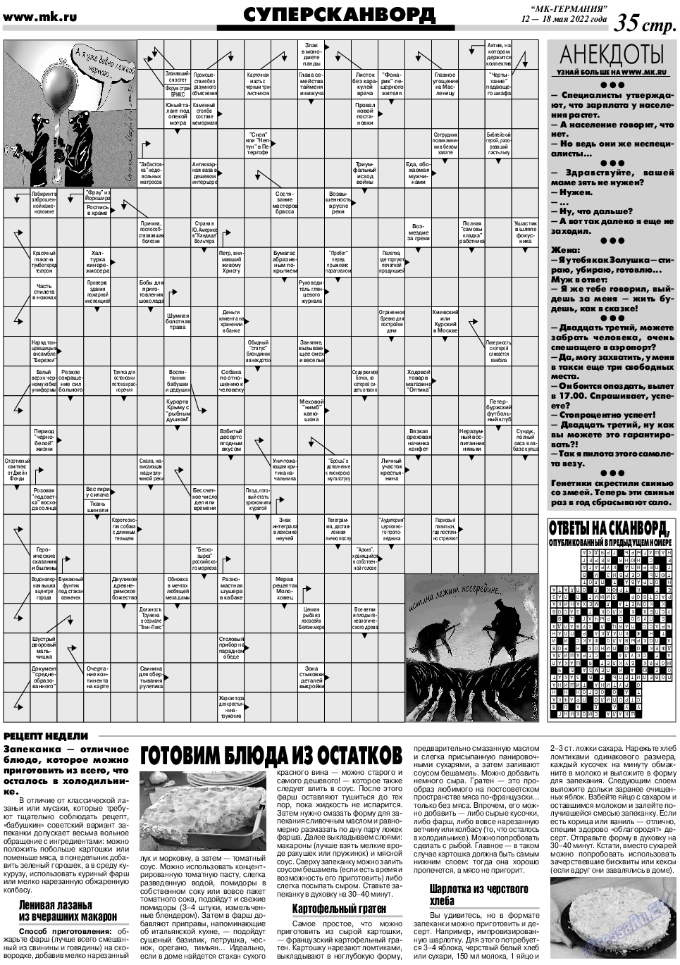 МК-Германия, газета. 2022 №20 стр.35