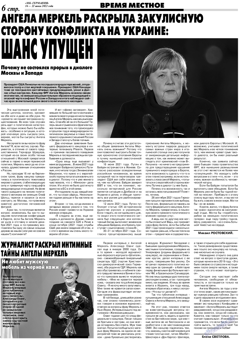 МК-Германия, газета. 2022 №25 стр.6
