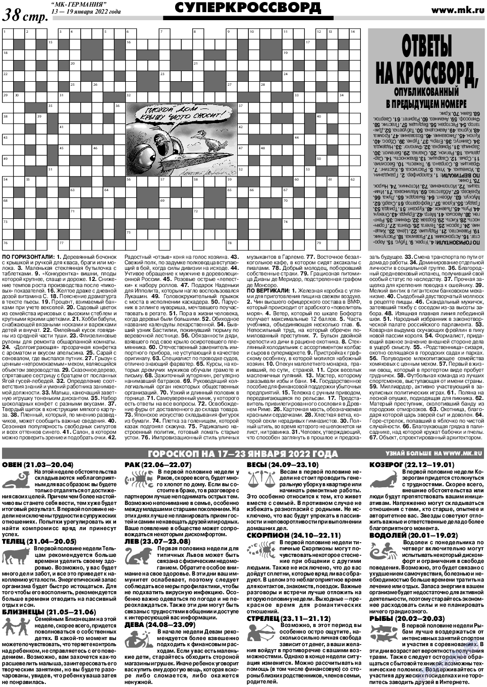 МК-Германия (газета). 2022 год, номер 3, стр. 38