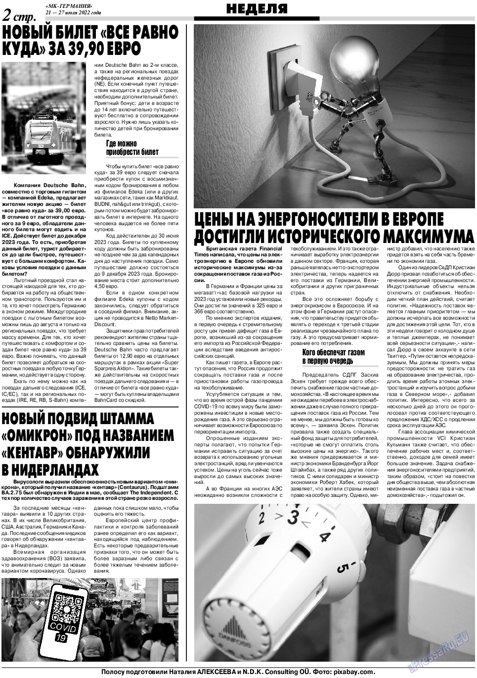 МК-Германия, газета. 2022 №30 стр.2