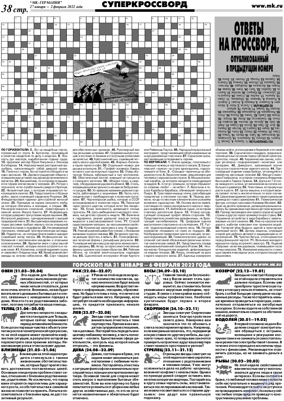 МК-Германия, газета. 2022 №5 стр.38