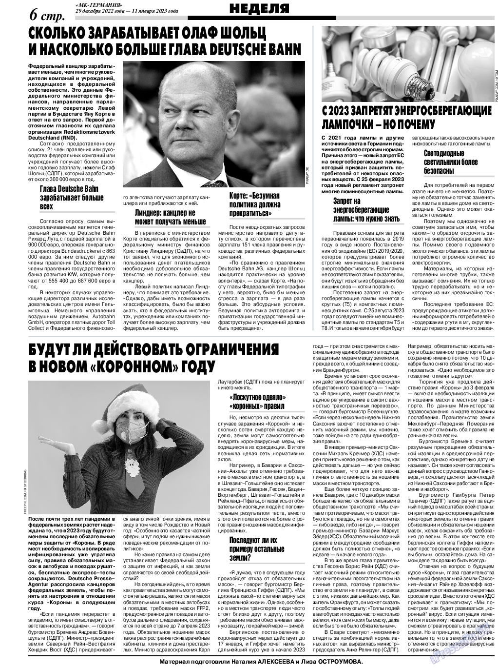 МК-Германия, газета. 2023 №1 стр.6