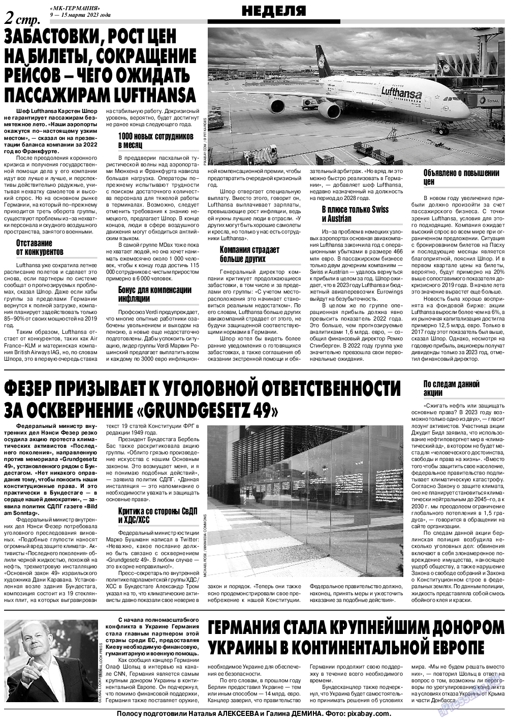 МК-Германия, газета. 2023 №11 стр.2