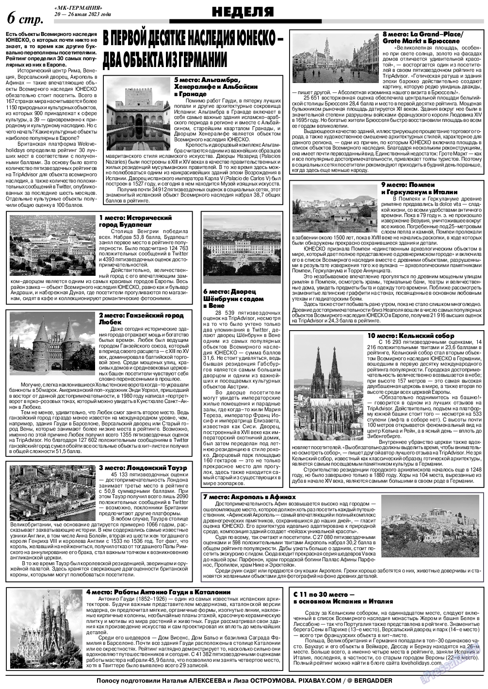 МК-Германия, газета. 2023 №30 стр.6